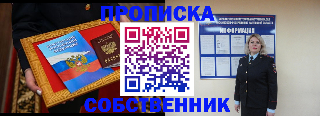 временная регистрация для всех в Сызрани