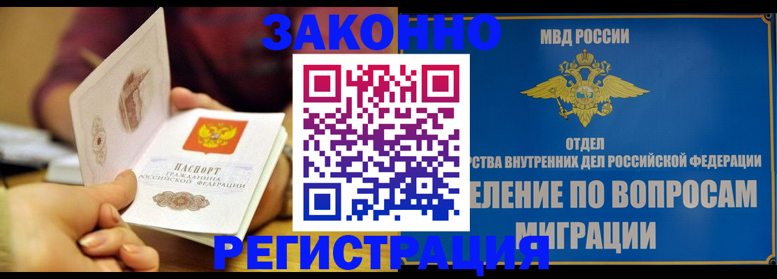 временная регистрация в квартире в Сызрани