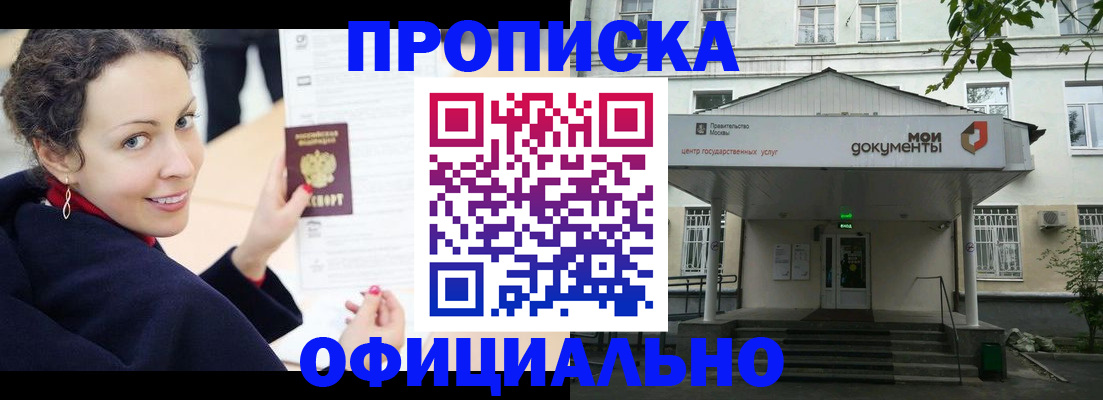 временная регистрация для всех в Сызрани