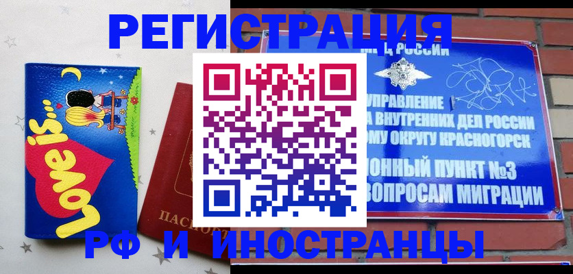 купить прописку в Сызрани