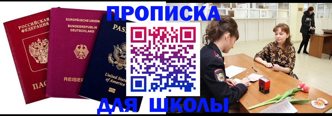 временная регистрация в Сызрани