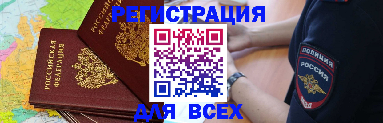 прописка для школы в Сызрани